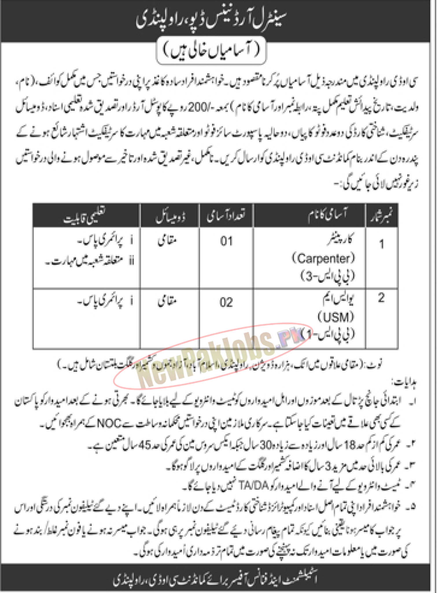 Central Ordnance Depot COD Rawalpindi Jobs 2023 Complete Application Procedure