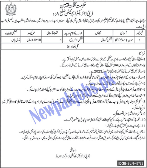 District Education Department Hunza Jobs 2023