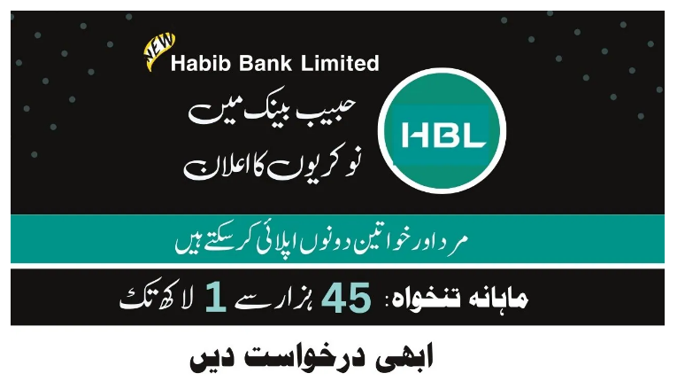 Habib Bank Limited HBL Jobs 2024 Online Apply