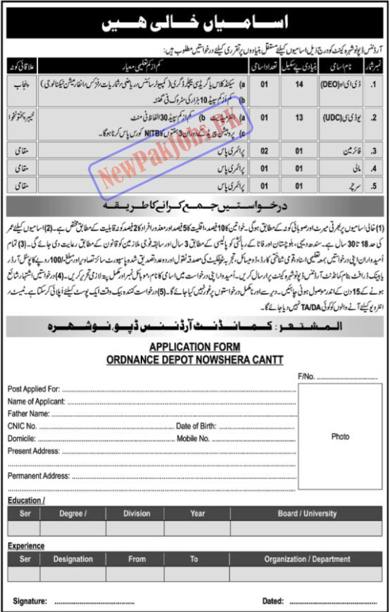 Nowshera Ordnance Depot Jobs 2023 - Application Form