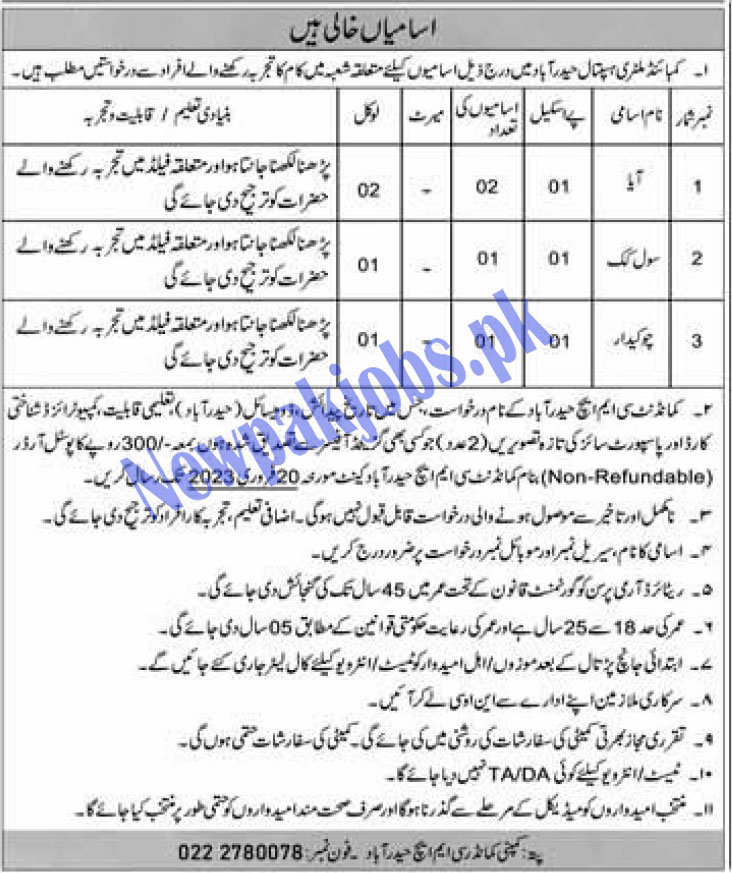 Combined Military Hospital CMH Hyderabad Jobs 2023