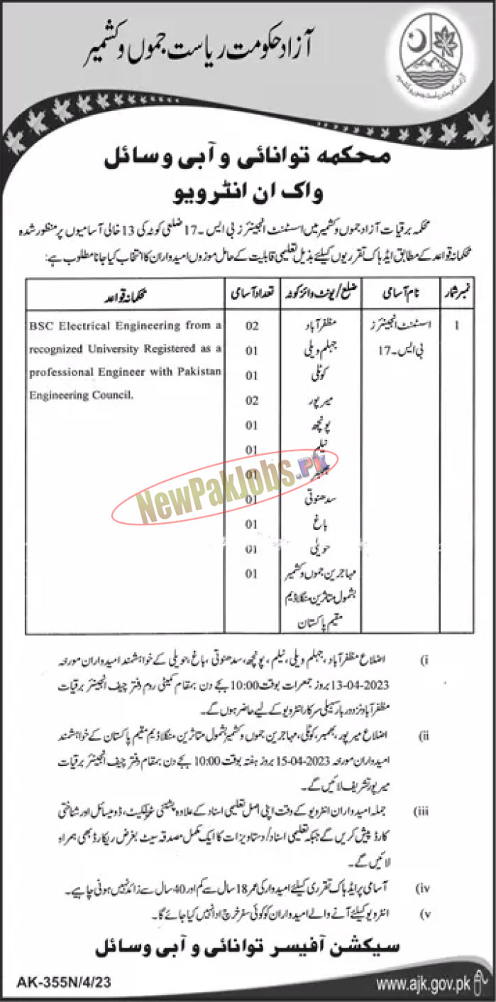 Electricity Department AJK Jobs 2023 For Assistant Engineer