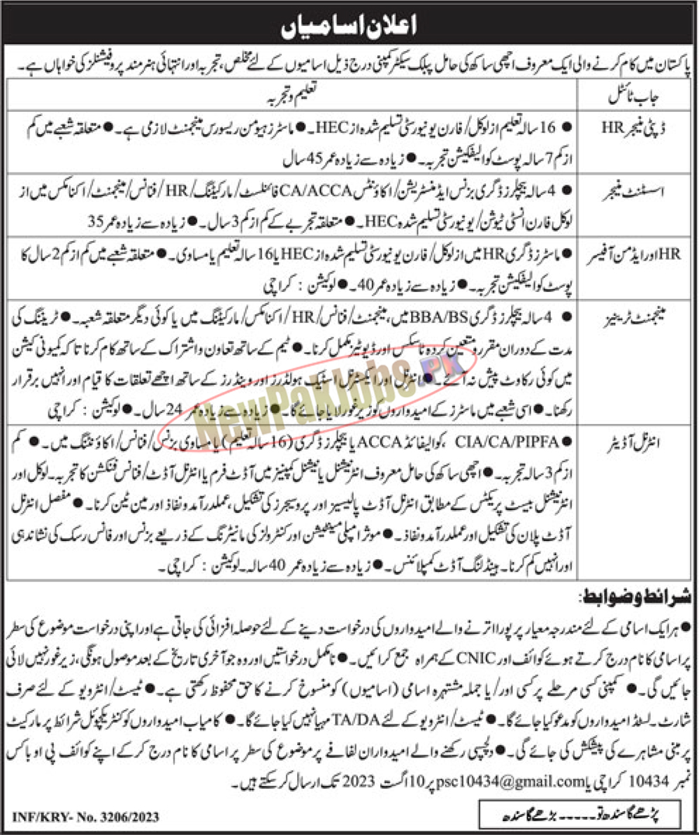 PO Box No 10434 Karachi Jobs 2023 Check Last Date & Apply Procedure