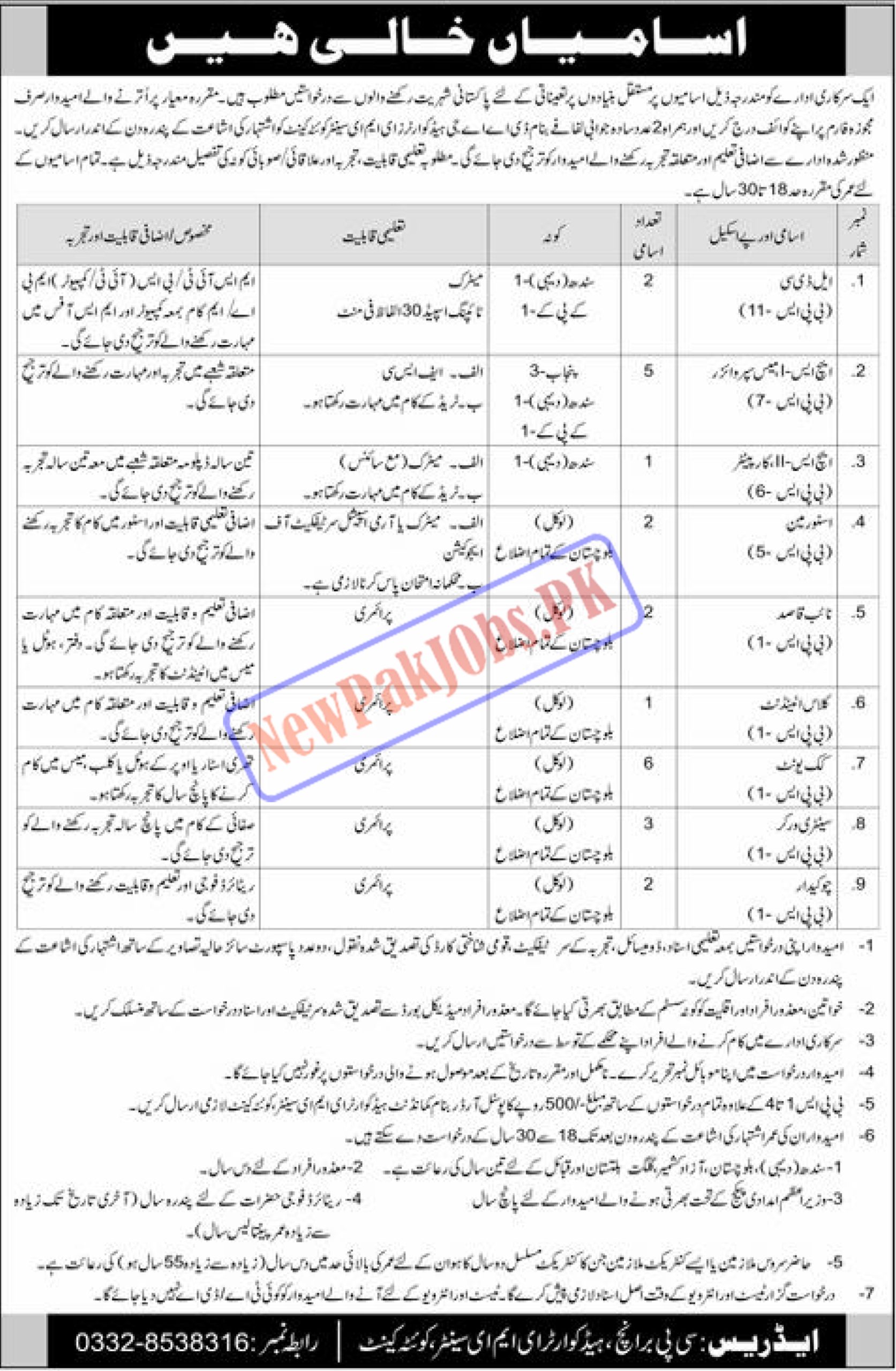 Pakistan Army EME Center Quetta Jobs 2023 Send Application