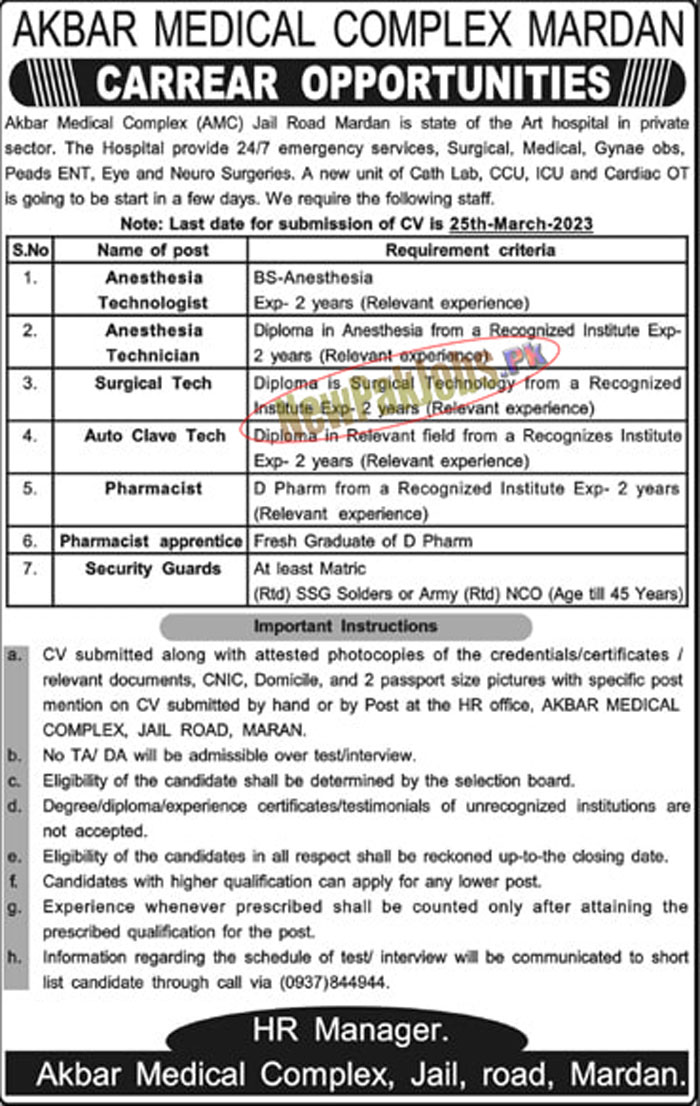 Akbar Medical Complex Mardan Jobs 2023