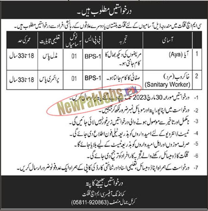 Combined Military Hospital CMH Gilgit Jobs 2023