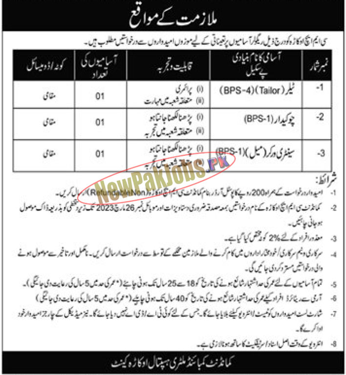 Combined Military Hospital CMH Okara Jobs 2023