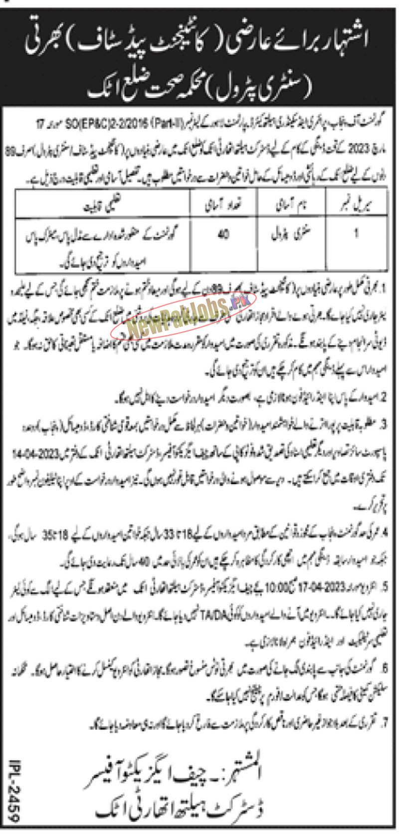 District Health Authority Attock Jobs 2023