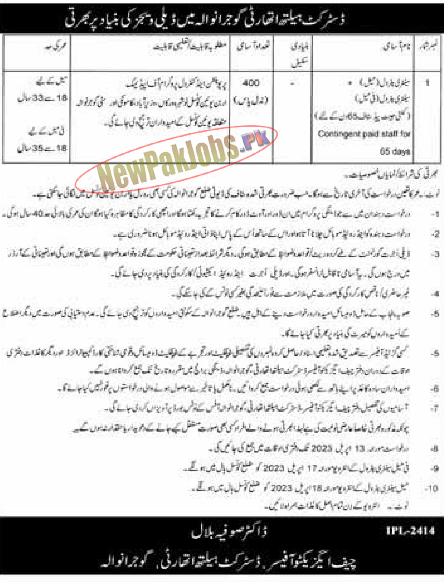 District Health Authority Gujranwala Jobs 2023 New Class IV Jobs