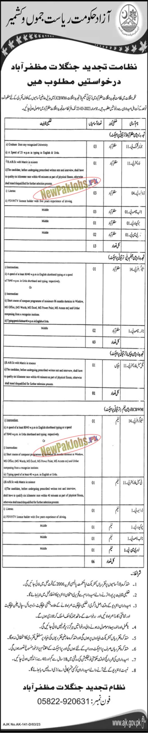 Forest Department AJK Jobs 2023 Send Applications