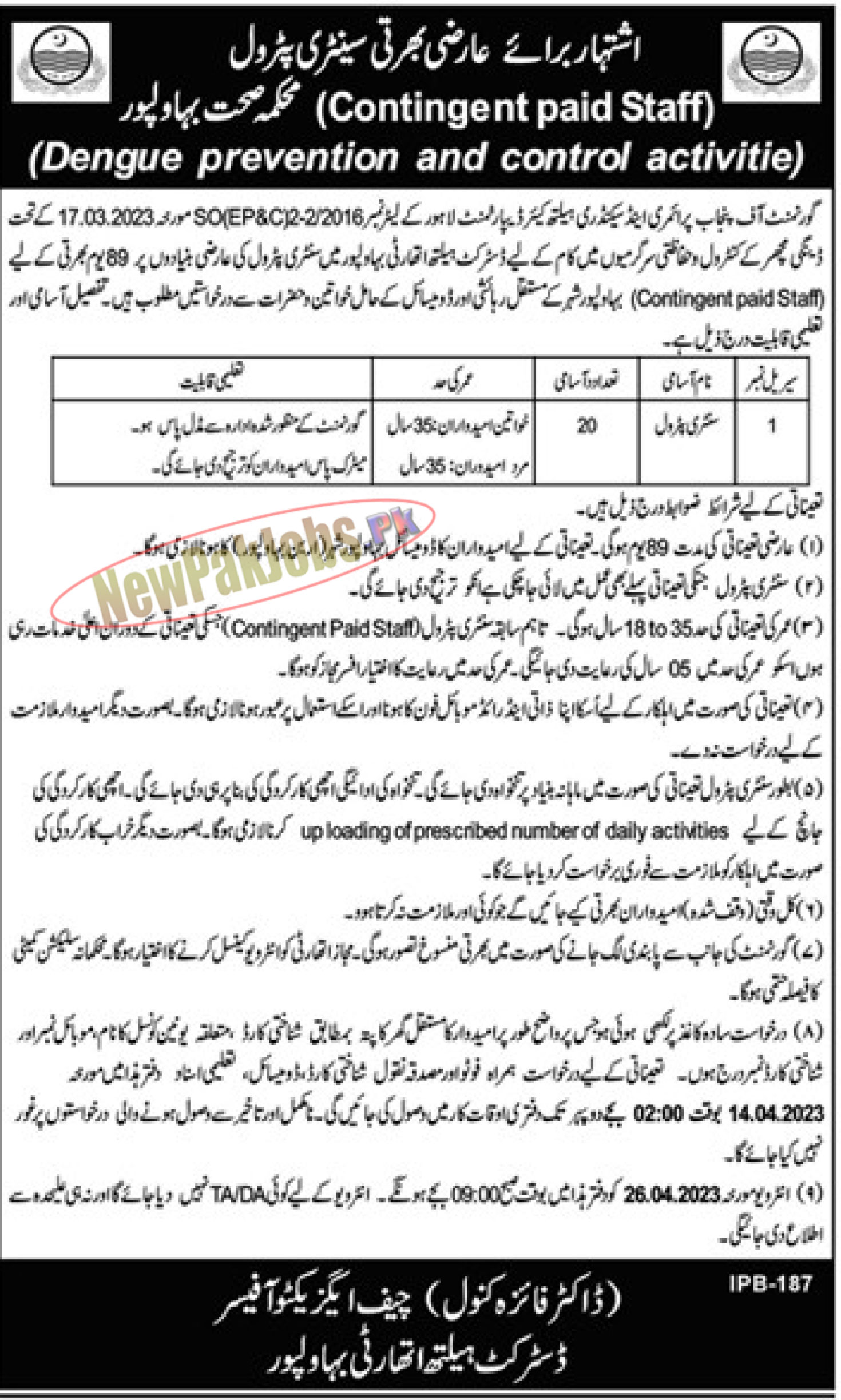 District Health Authority Bahawalpur Jobs 2023