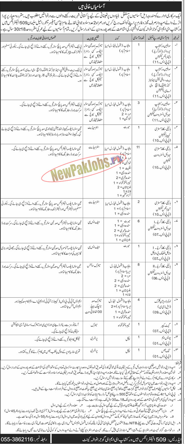 Pak Army 509 Electronics Base Workshop EME Gujranwala Jobs 2023