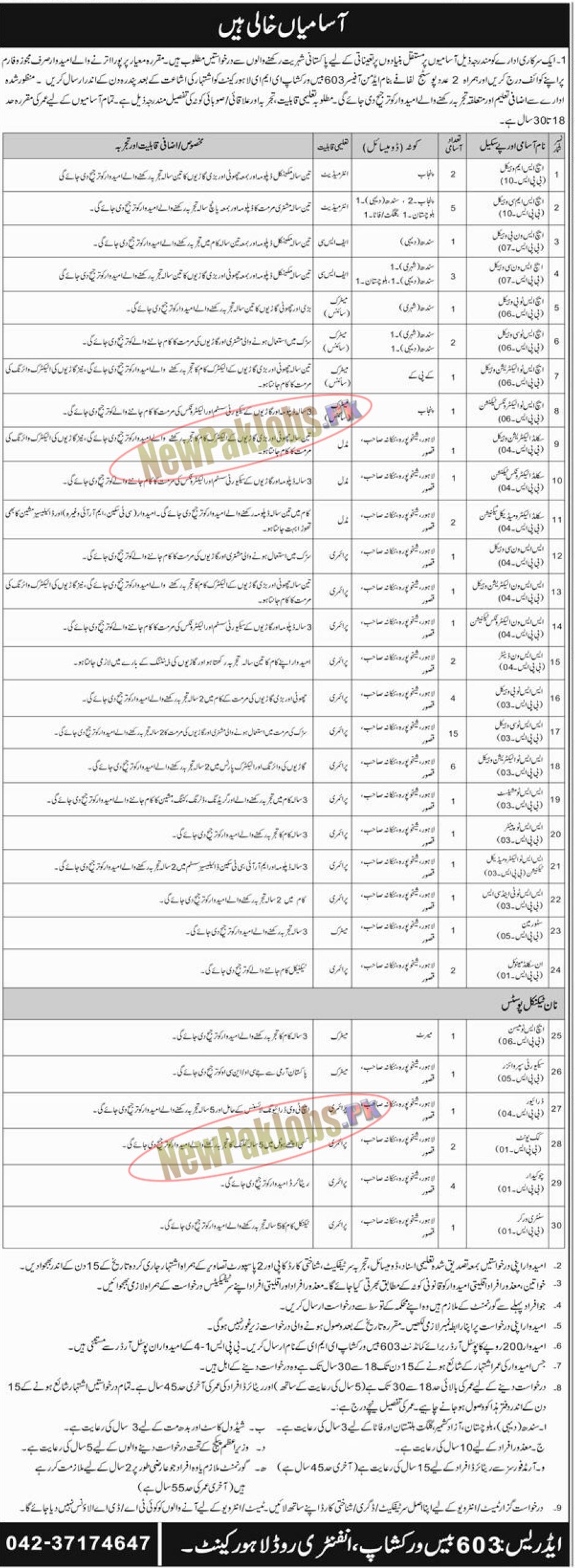 Pak Army 603 Base Workshop EME Lahore Jobs 2023