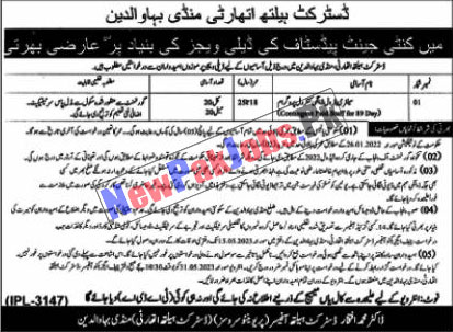 District Health Authority DHA Mandi Bahauddin Jobs 2023