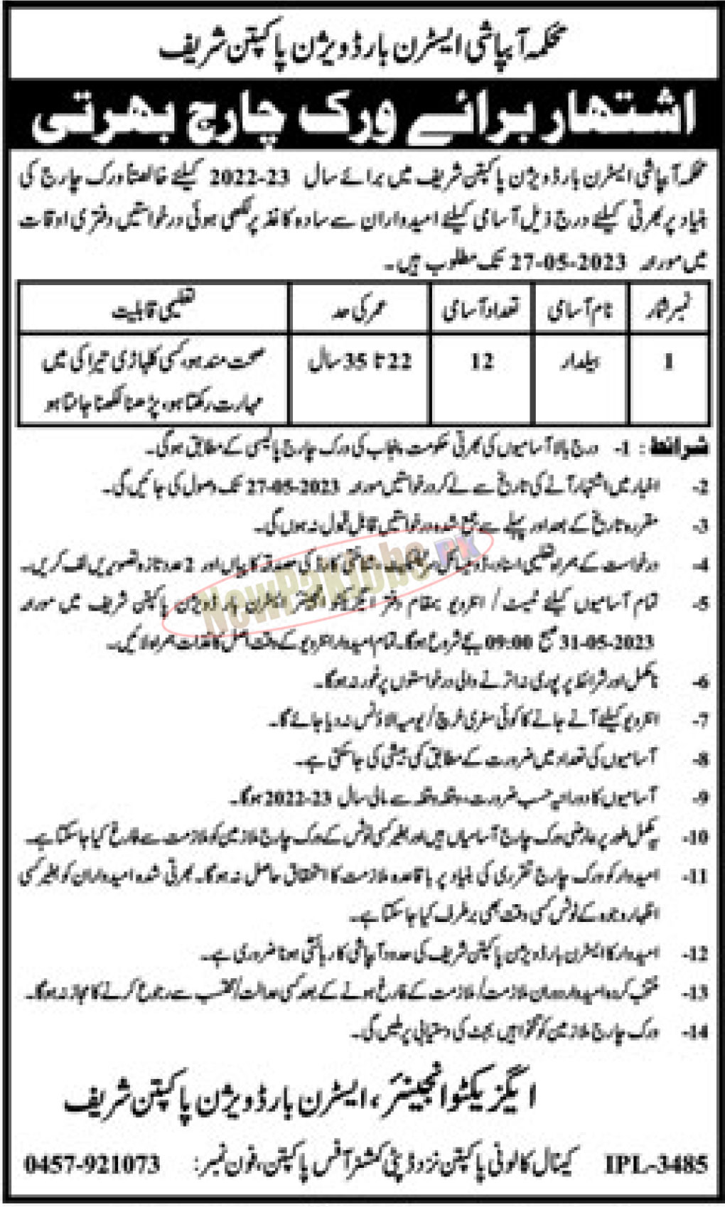 Irrigation Department Eastern Bar Division Pakpattan Sharif Jobs 2023