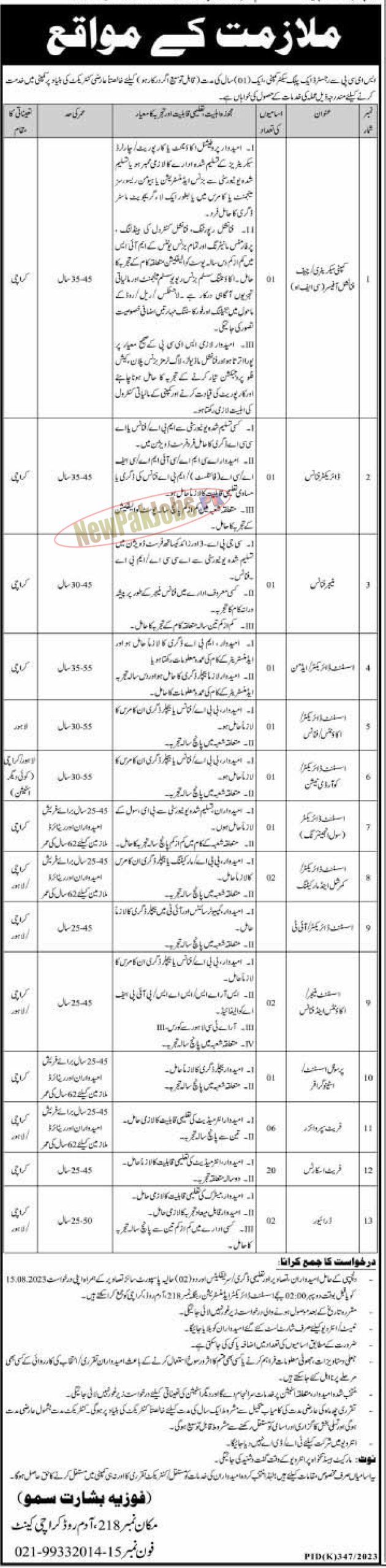 Public Sector Organization Karachi Jobs 2023 Forward Application