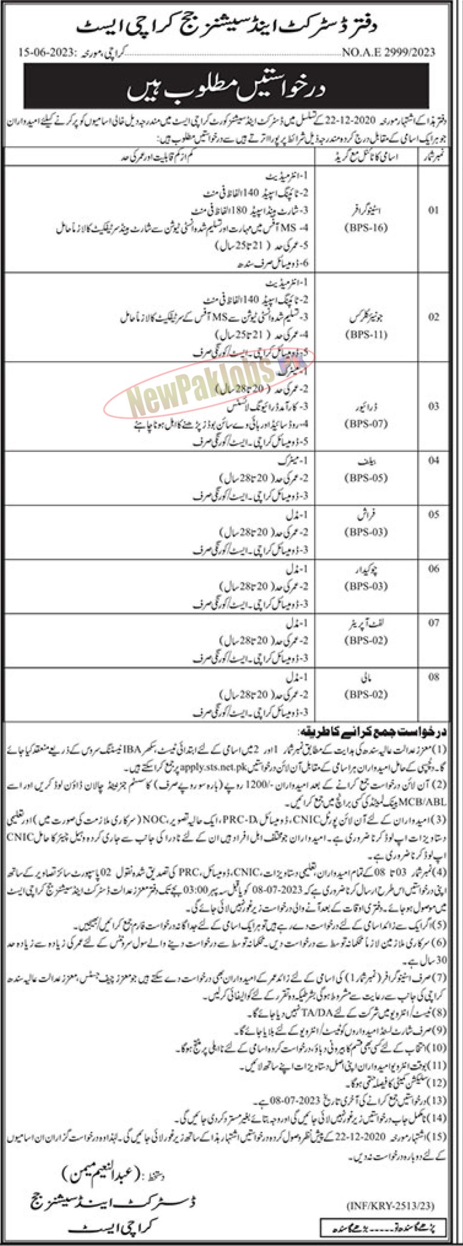 District and Session Judge East Karachi Jobs 2023 - Online Apply