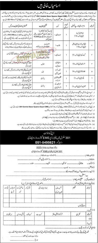 Pak Army 301 Central Base Spares Depot EME Jobs 2023