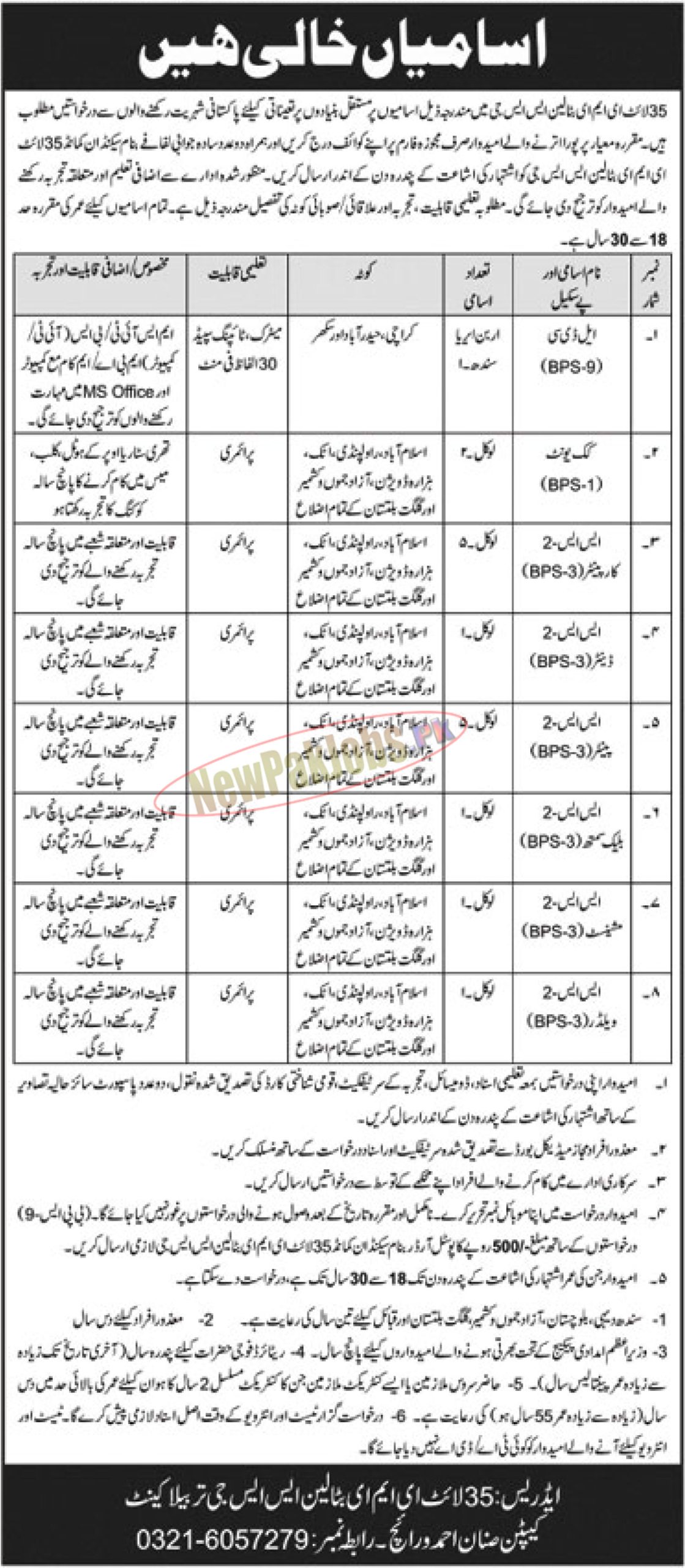 Pak Army 35 Light EME Battalion SSG Tarbela Cantt Jobs 2023