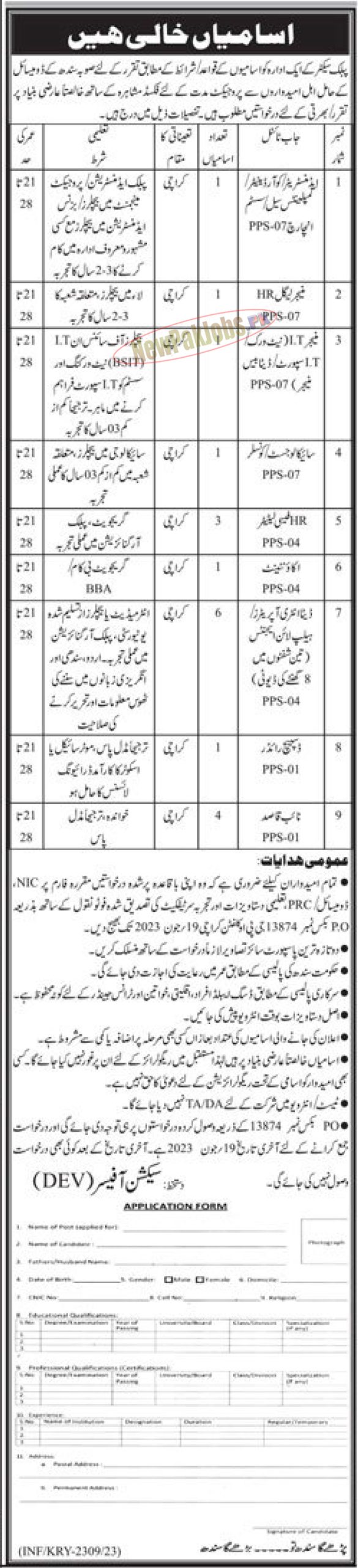 Public Sector Organization PO Box 13874 Karachi Jobs 2023