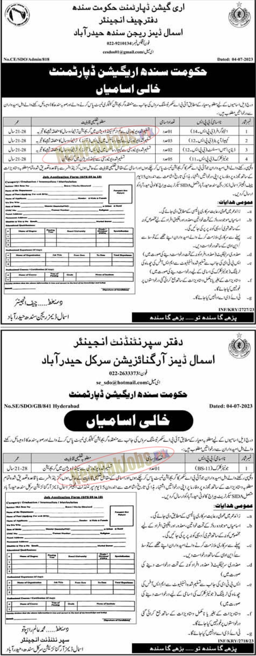 Irrigation Department Sindh Jobs 2023