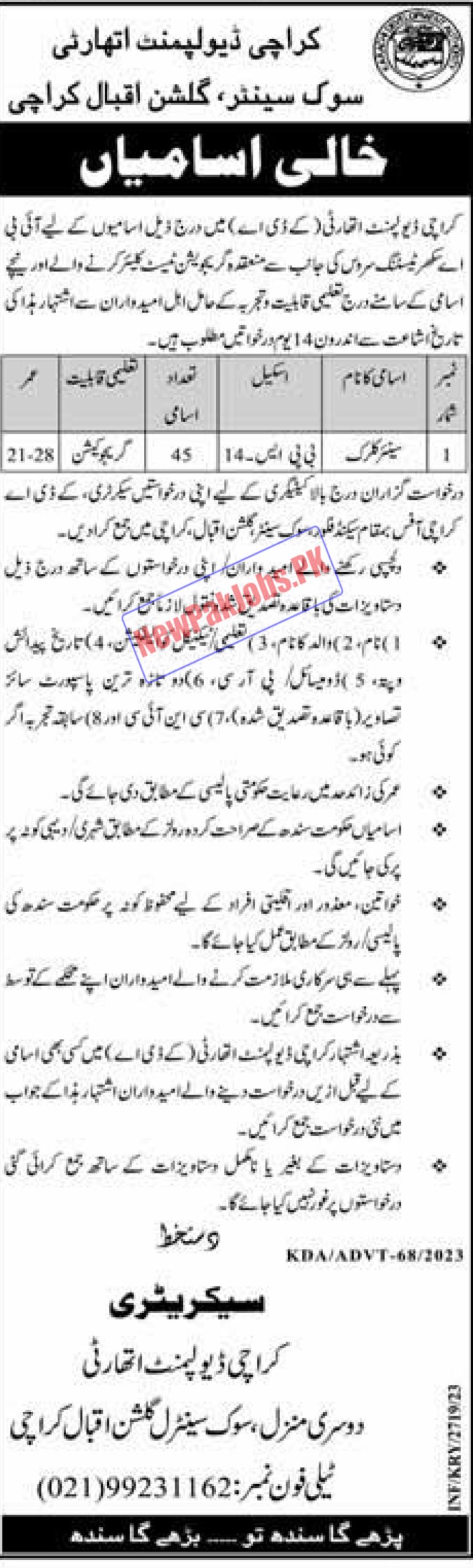 Karachi Development Authority KDA Jobs 2023