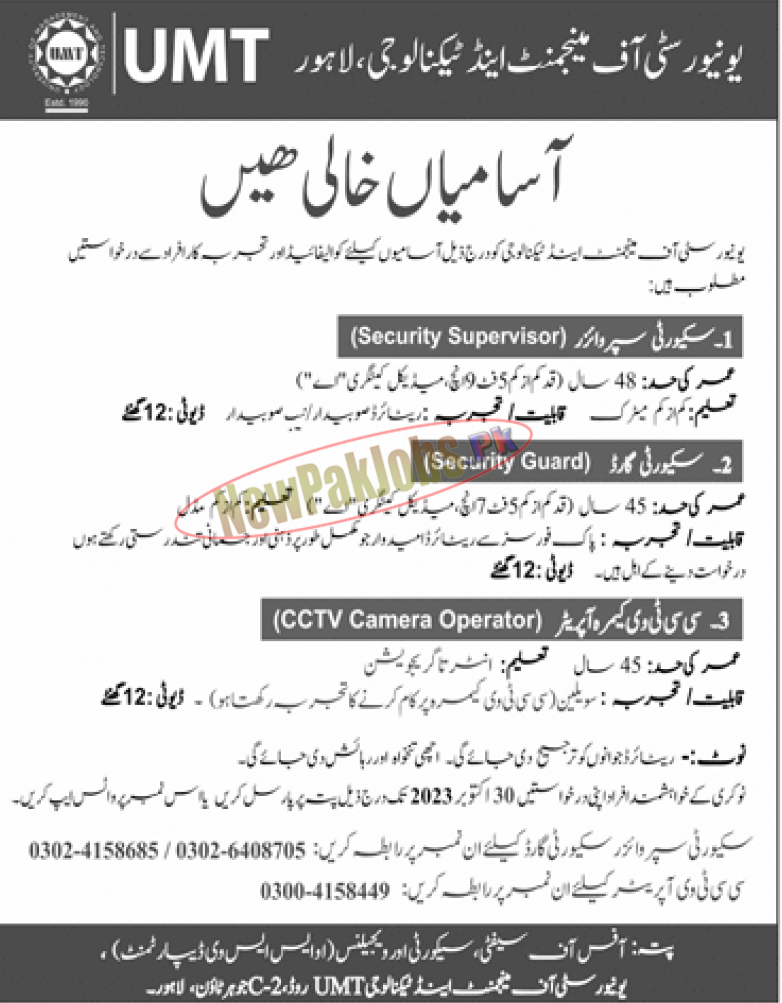 Latest University of Management and Technology UMT Jobs 2023