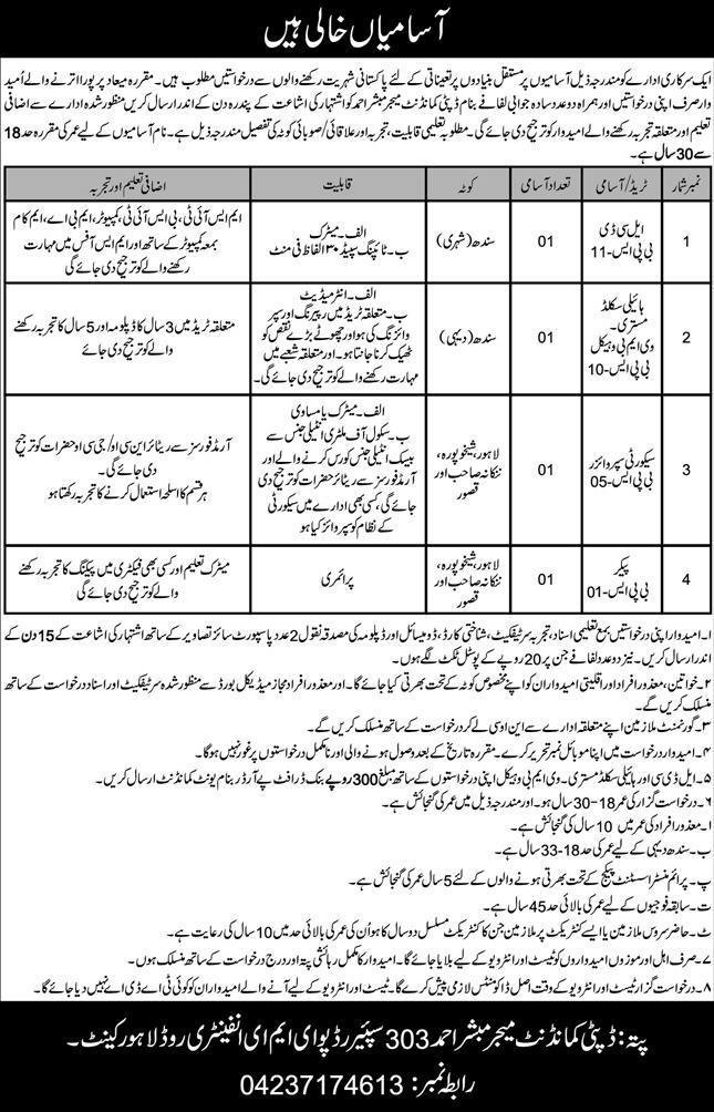 Pak Army 303 Spares Depot EME Lahore Cantt Jobs 2024