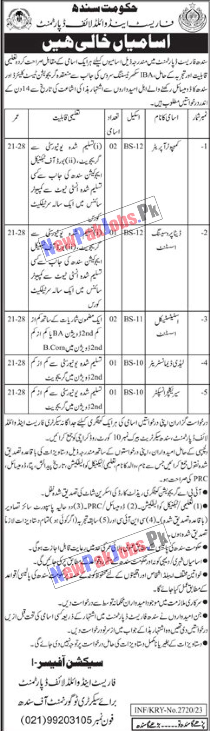 Sindh Forest and Wildlife Department Jobs 2023