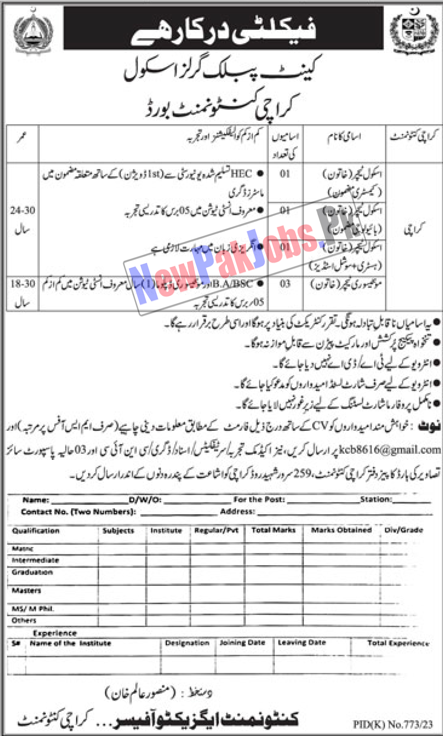 Cantonment Board Karachi Jobs 2023 Application Procedure