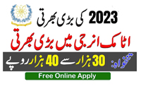 PAEC Recruitment 2023 New