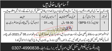 Pakistan Army Fixed Communication Signal Company Jobs 2023