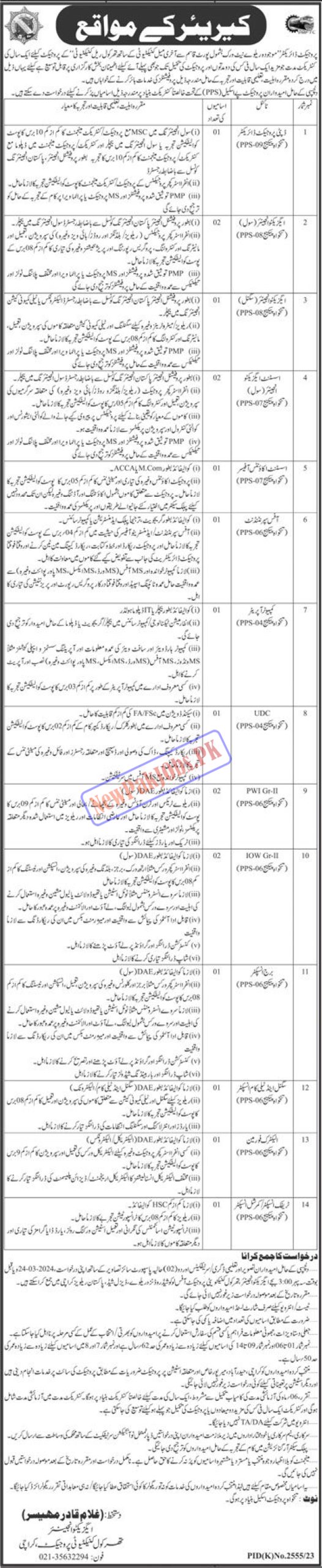 Pakistan Railways PR Jobs 2024 for Karachi Thar Coal Connectivity Project