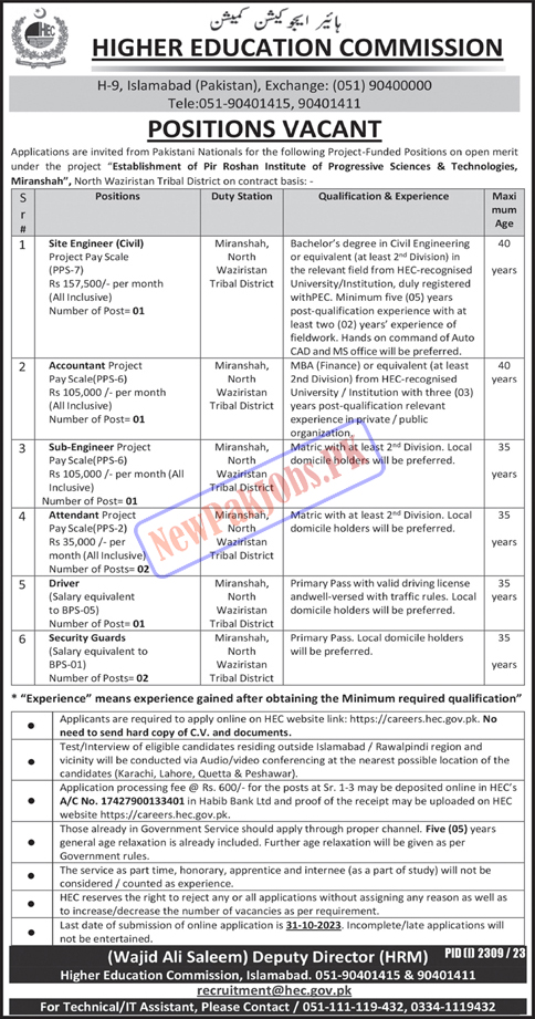 HEC Jobs 2023 Get Eligibility Criteria & Apply Online