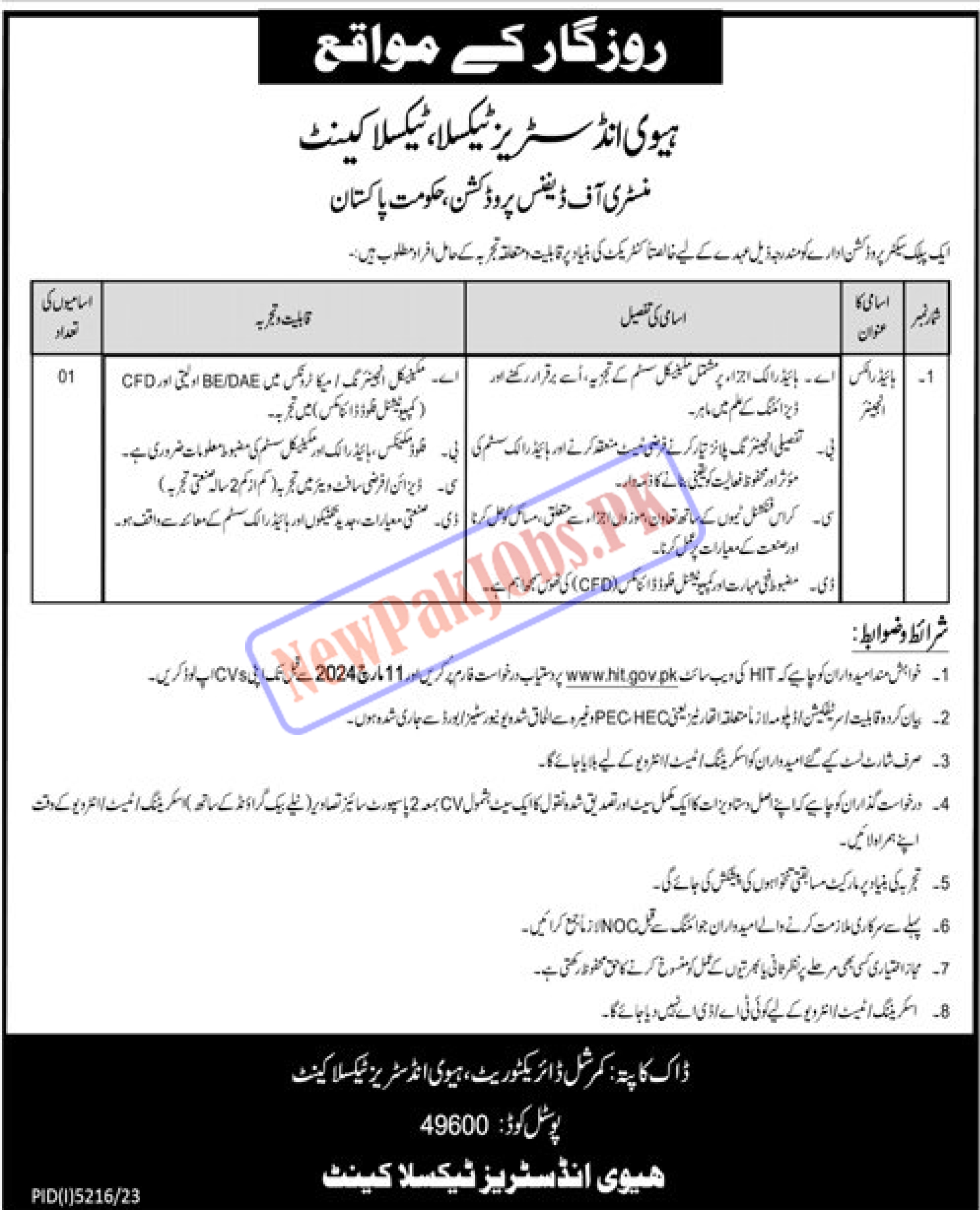 Heavy Industries Taxila HIT Jobs 2024 - Send Online Application