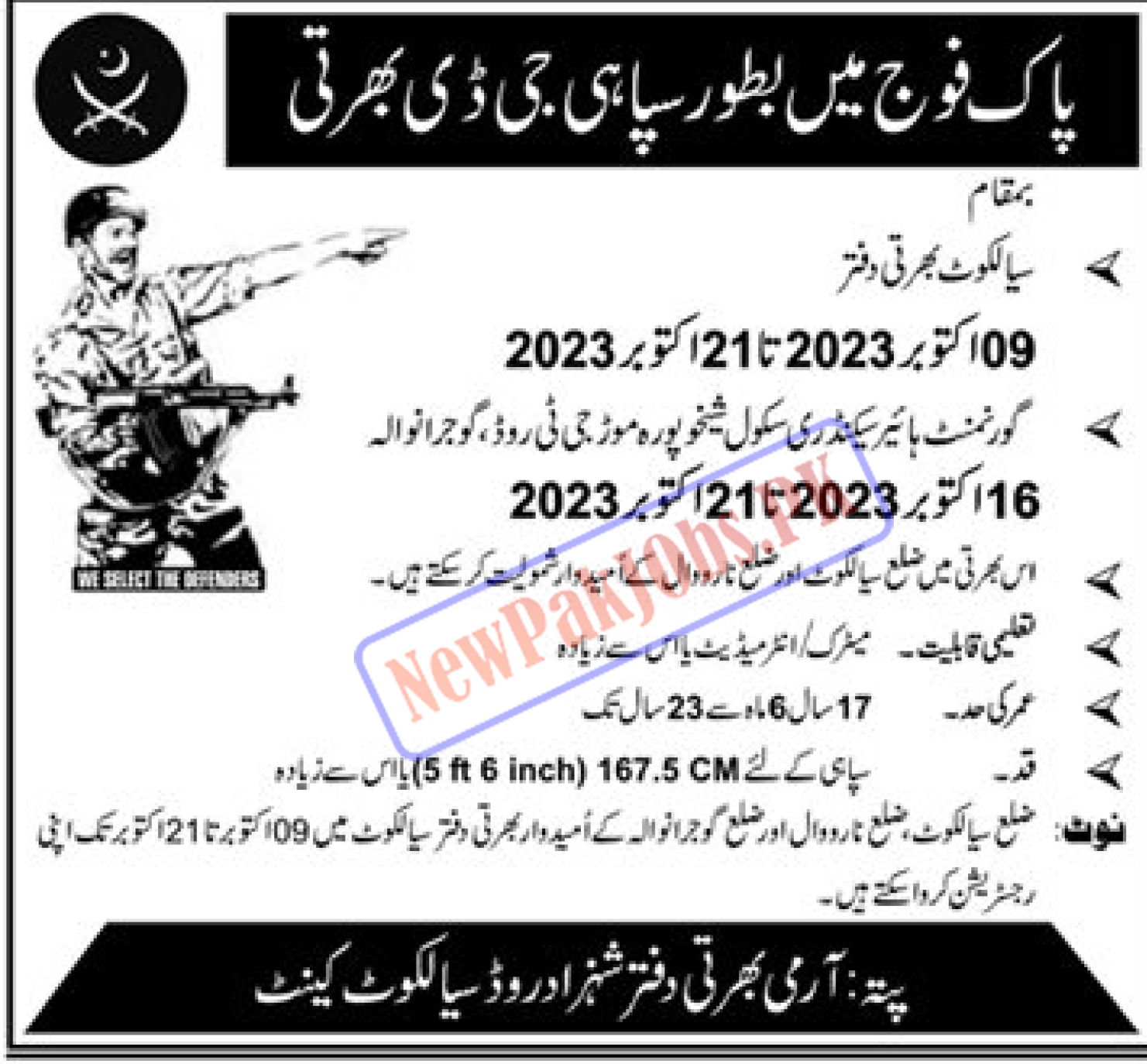 Pakistan Army Sialkot Cantt Jobs 2023