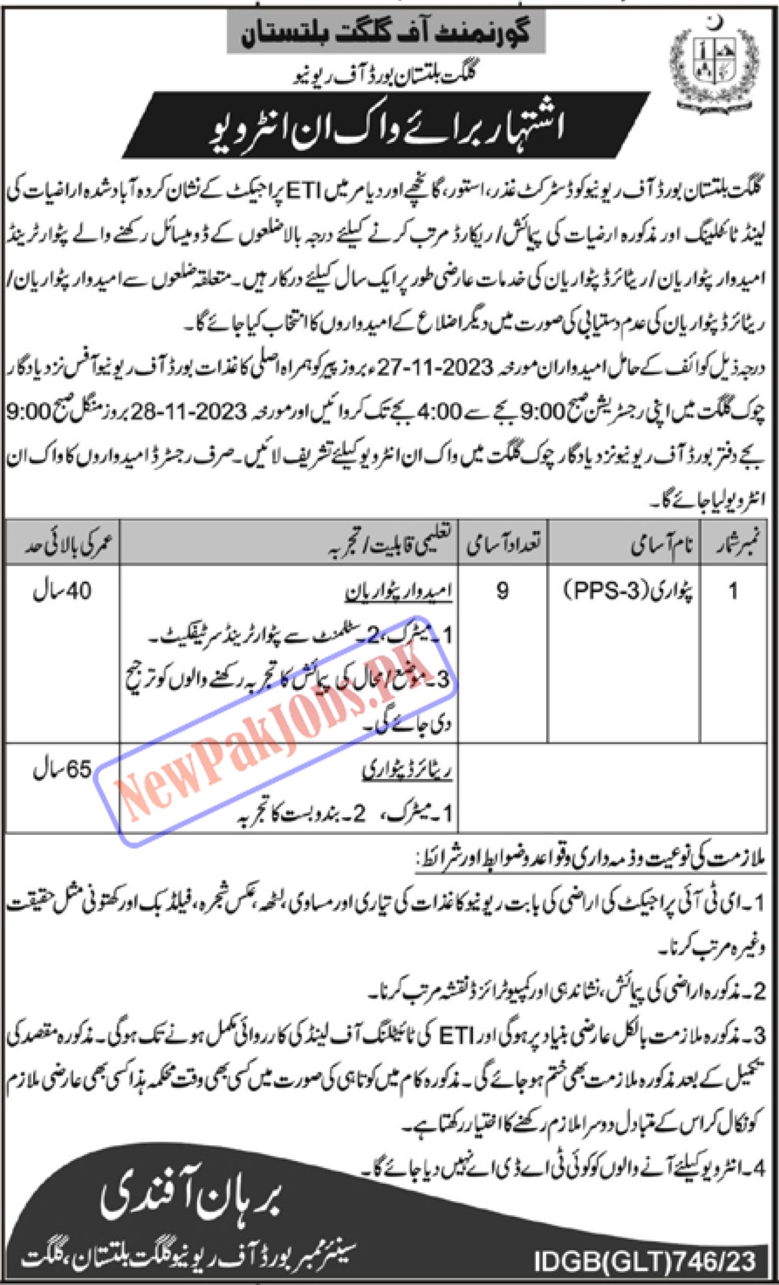 Board of Revenue BOR Gilgit Baltistan Jobs 2023