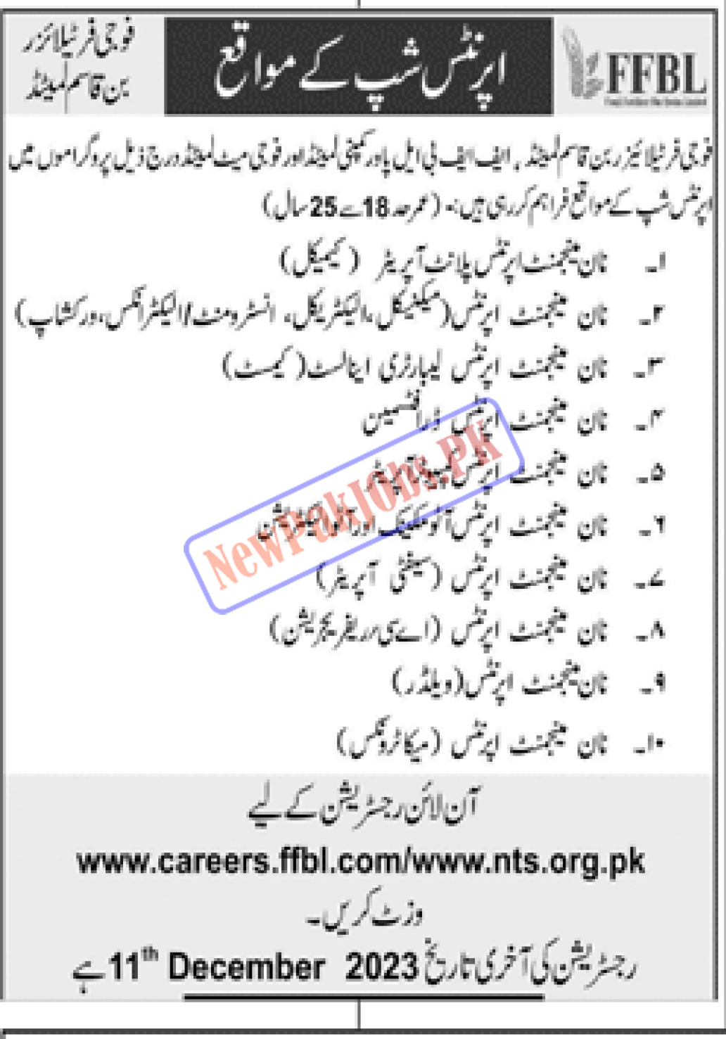 Fauji Fertilizer Bin Qasim Limited FFBL Apprenticeship Opportunity 2024