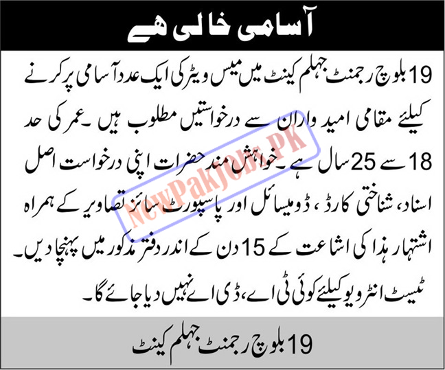 Pakistan Army 19 Baloch Regiment Jhelum Cantt Jobs 2023