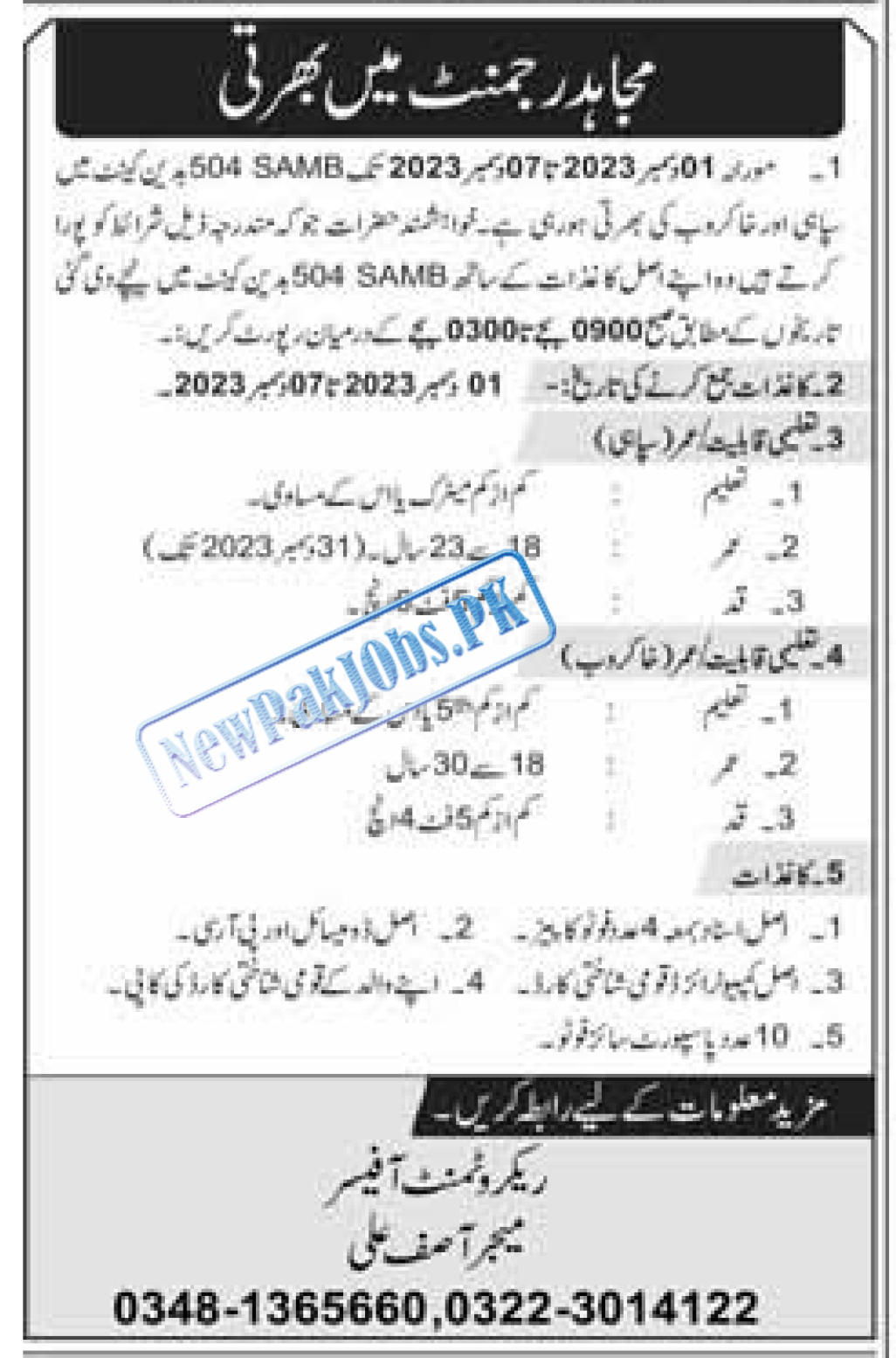 Pakistan Army Mujahid Regiment SAMB 504 Badin Cantt Jobs 2023