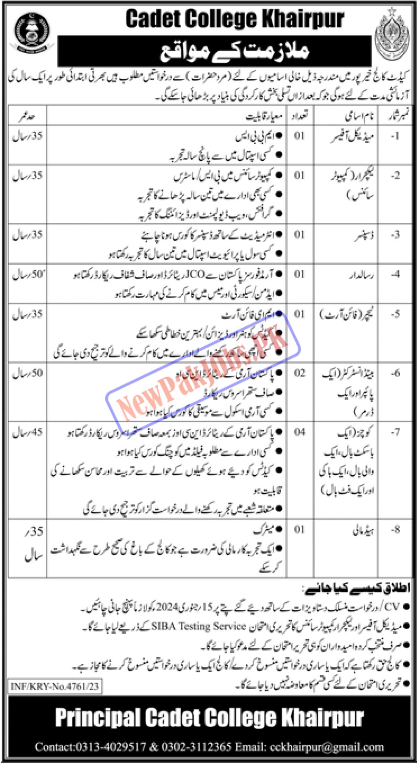 Cadet College Khairpur Jobs 2024