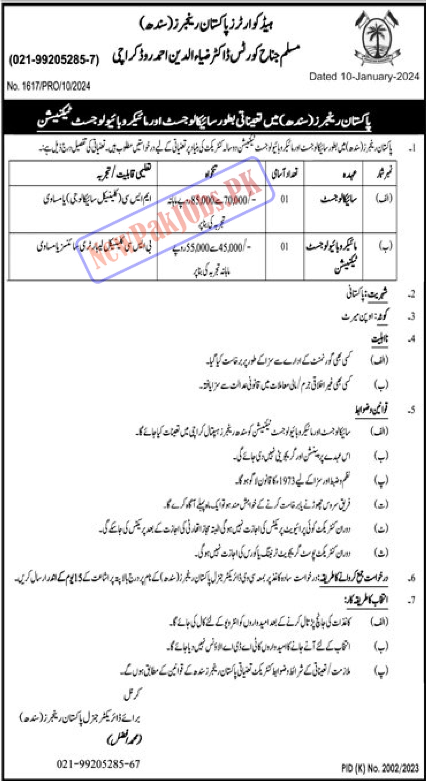 Join Pakistan Ranger Sindh Jobs 2024