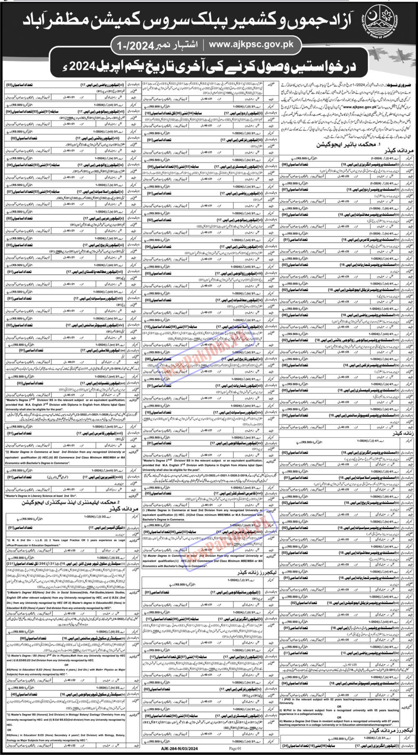 AJK Public Service Commission AJKPSC Jobs 2024 Advertisement No. 01 Online Apply