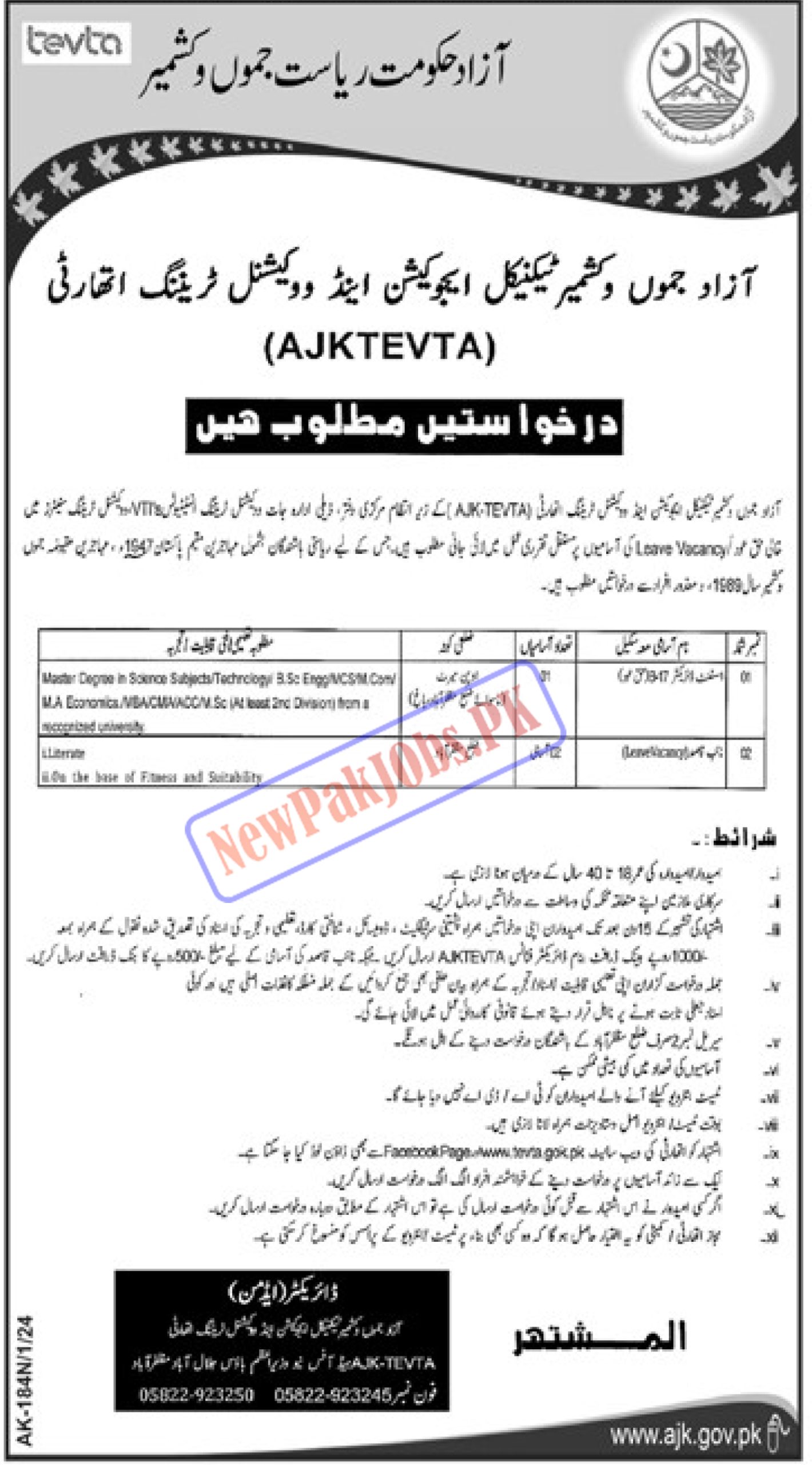 AJK TEVTA Jobs