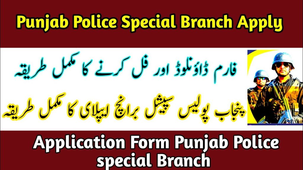 Join Punjab Police Jobs 2024 Special Branch Www Punjabpolice Gov Pk   Join Punjab Police Jobs 2024 Special Branch 1024x576 