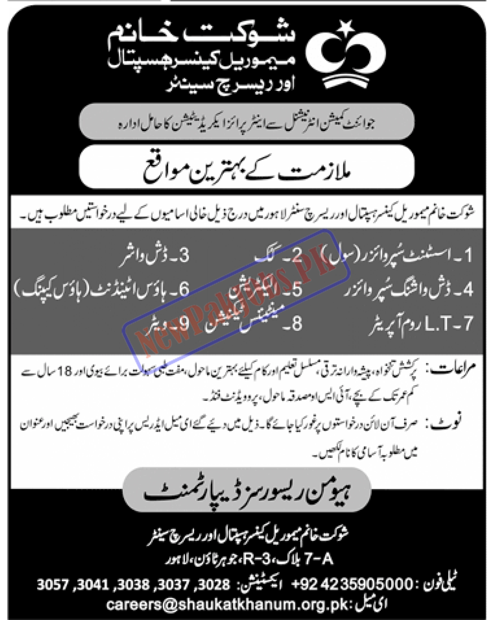 Latest Shaukat Khanum Memorial Cancer Hospital Jobs New 2024 Online Apply