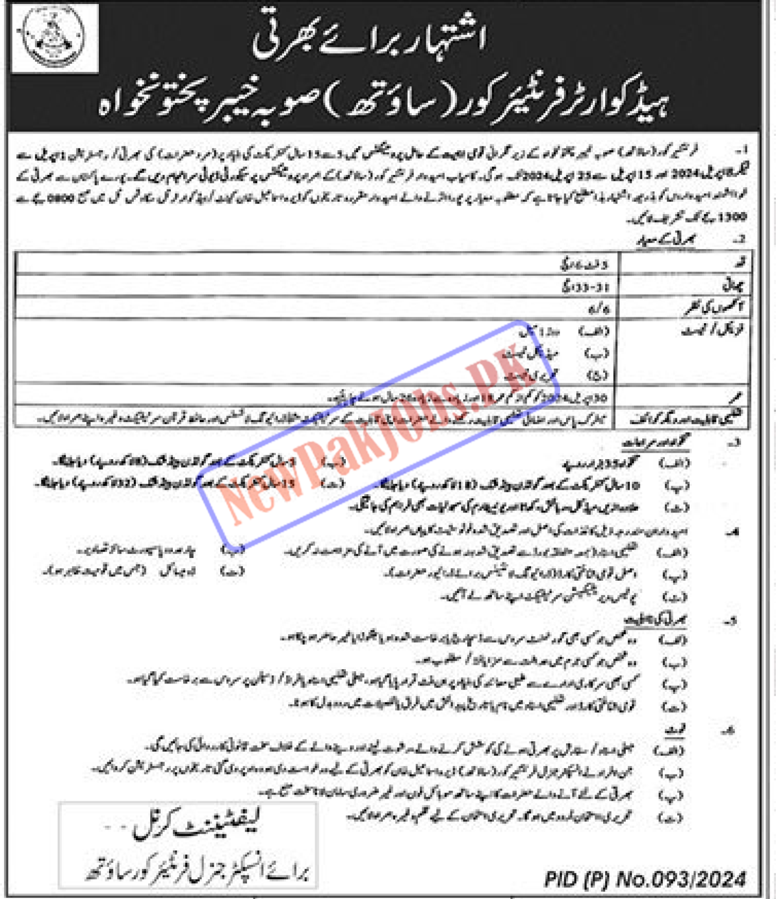 Frontier Corps KPK South Sepahi Jobs 2024 - FC KPK Jobs - Online Apply