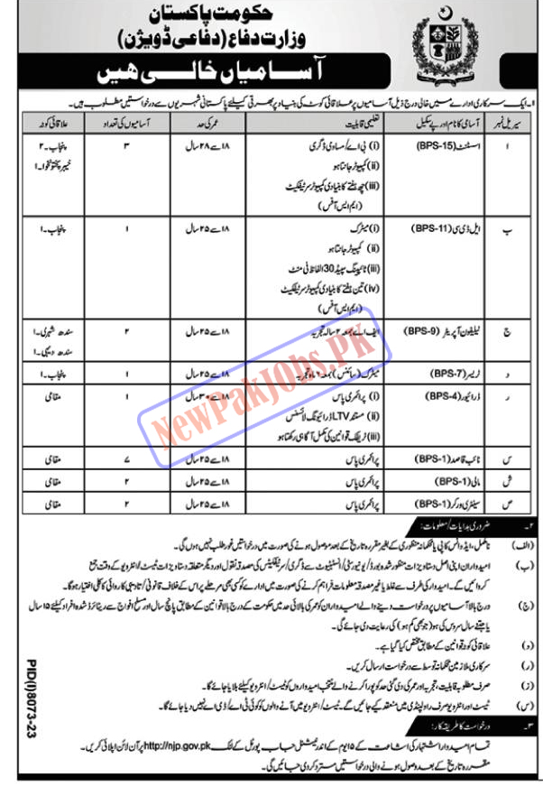 Ministry of Defence MOD Jobs 2024 NJP Online Apply