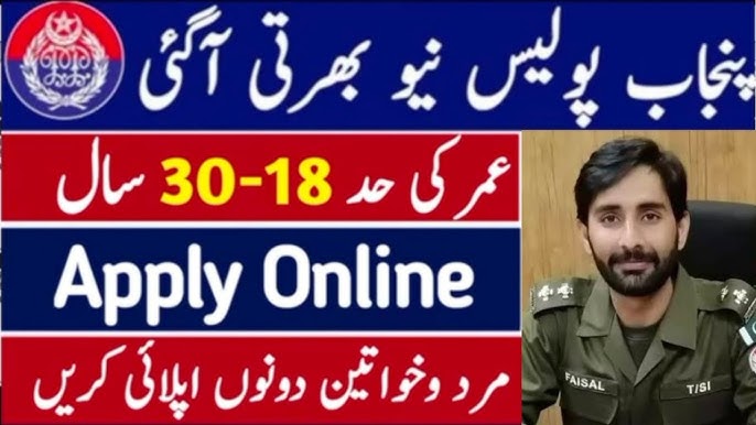 Punjab Police Jobs 2024 through PPSC Advertisement 31