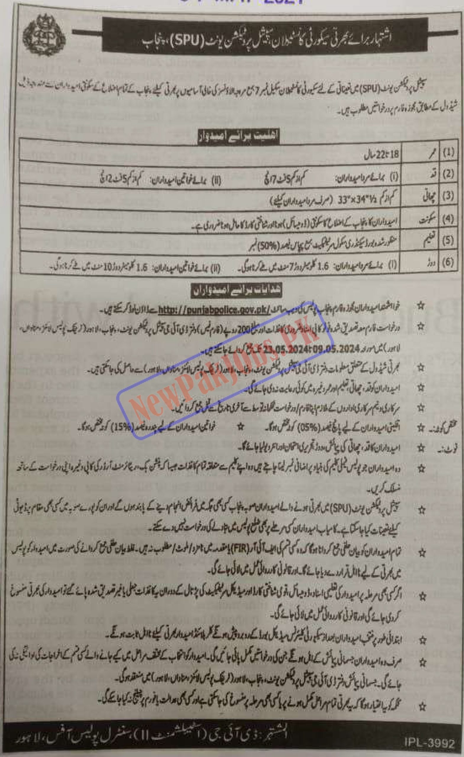 Punjab Police Jobs May 2024 Download Application Form